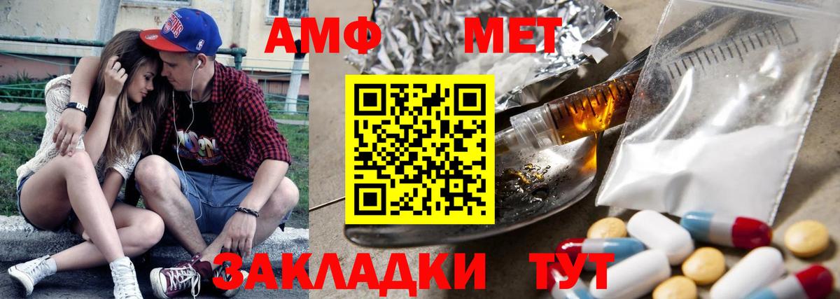 Амфетамин Premium  Amphetamine  Валуйки  Вход с VPN 