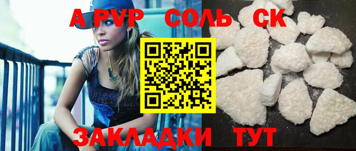 Alfa_PVP Соль  Вход с VPN  Alpha-PVP Crystall  Валуйки  Alfa_PVP  Альфа ПВП Crystall 