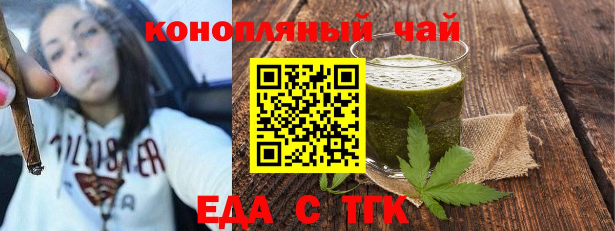 Печенье с ТГК конопля  Вход с VPN  Валуйки 