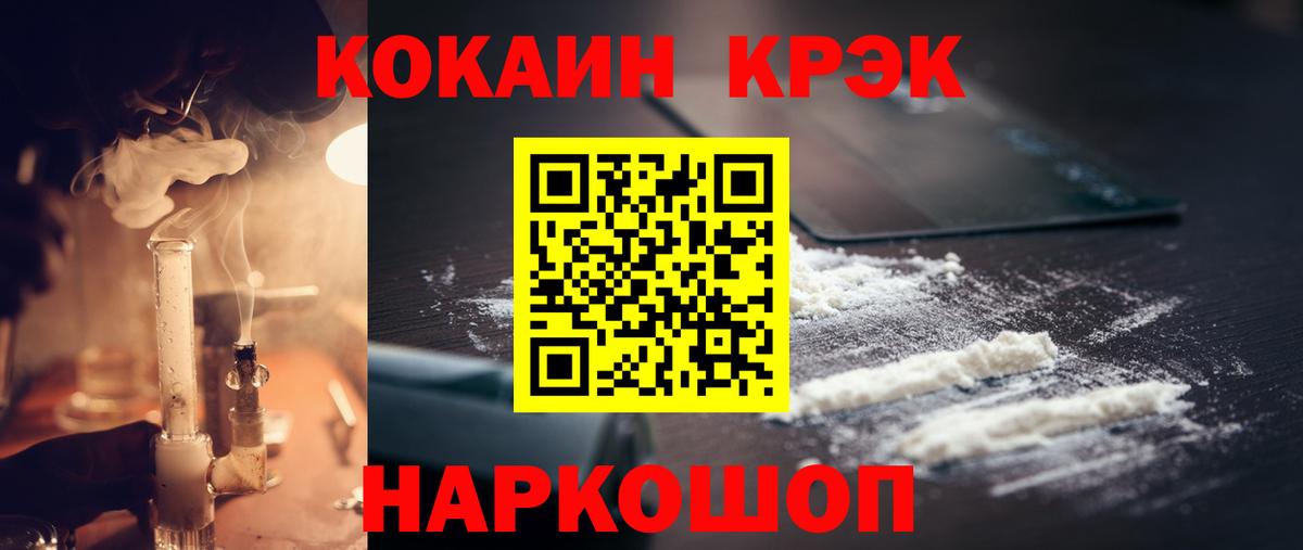 Кокаин FishScale  Вход с VPN  цены наркотик  Валуйки 