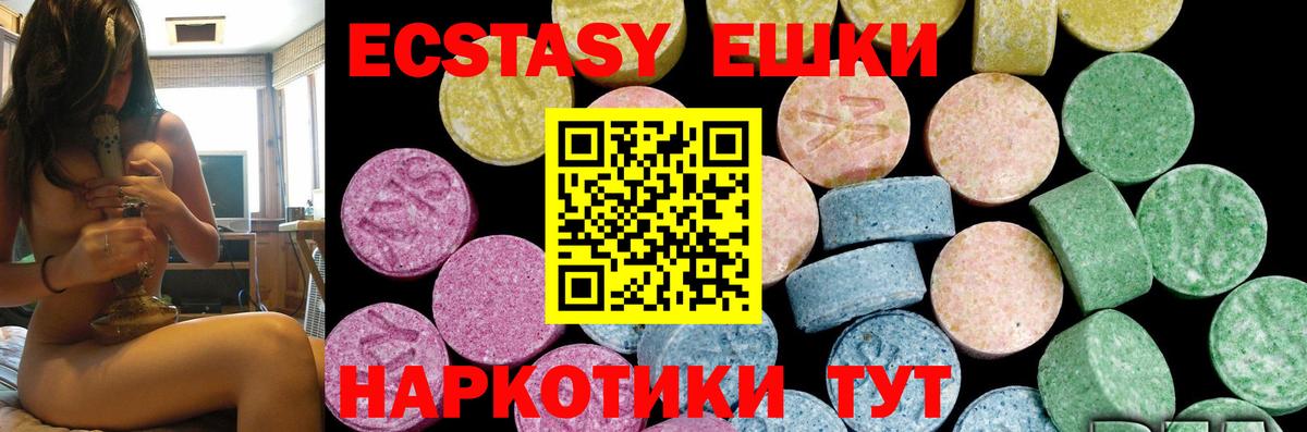 Ecstasy 250 мг  Вход с VPN  купить наркоту  Ecstasy  Ecstasy круглые  Валуйки 