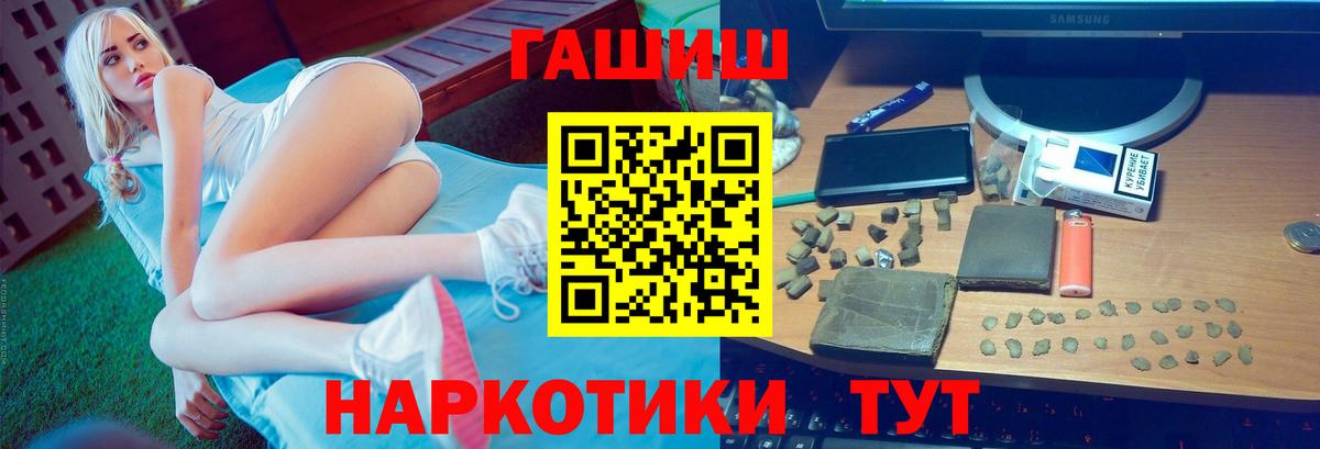 Гашиш индика сатива  ГАШ гашик  Вход с VPN  Валуйки 