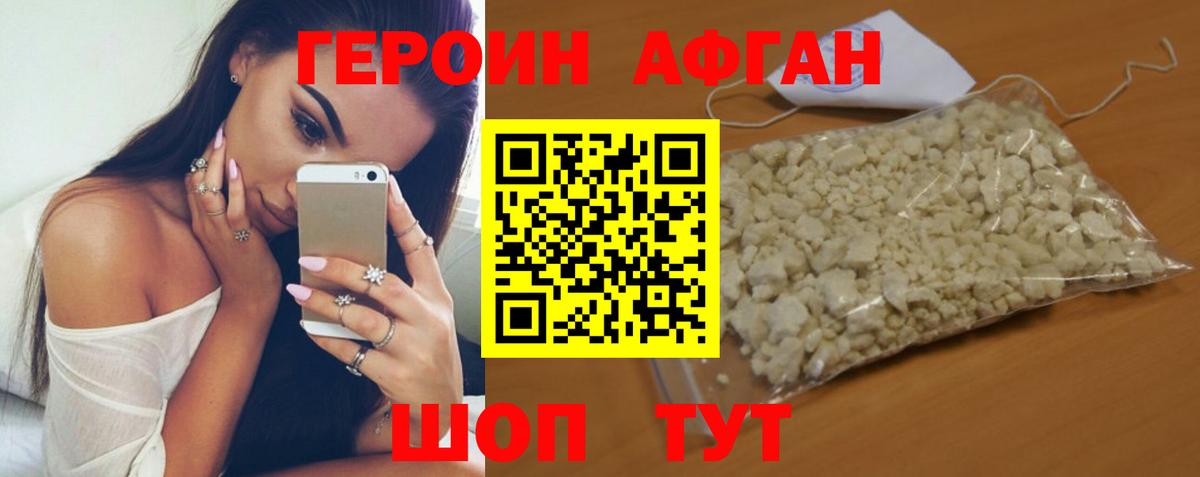 Валуйки  ГЕРОИН  Вход с VPN  Героин Heroin 