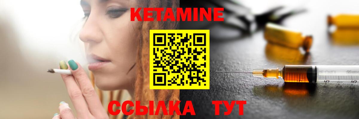 OMG   Вход с VPN  Валуйки  КЕТАМИН VHQ 