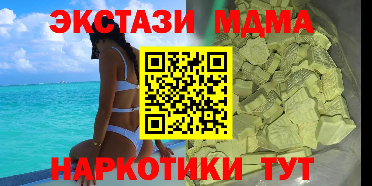 MDMA молли  МДМА  Валуйки  Вход с VPN 