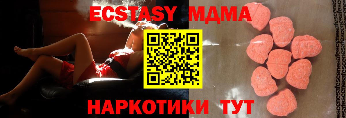 MDMA Molly Валуйки