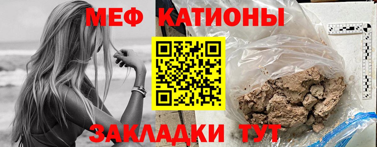 Меф мука  МЯУ-МЯУ VHQ  МЯУ-МЯУ  Вход с VPN  Валуйки 