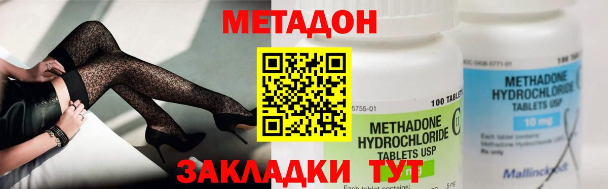 Валуйки  Метадон белоснежный  Метадон VHQ  Вход с VPN 