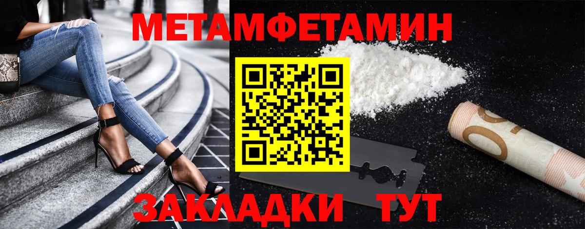 Первитин  Вход с VPN  Валуйки  МЕТАМФЕТАМИН кристалл 