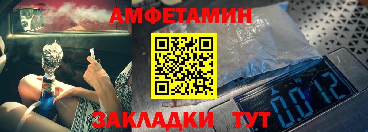 МЕТАМФЕТАМИН мет Валуйки