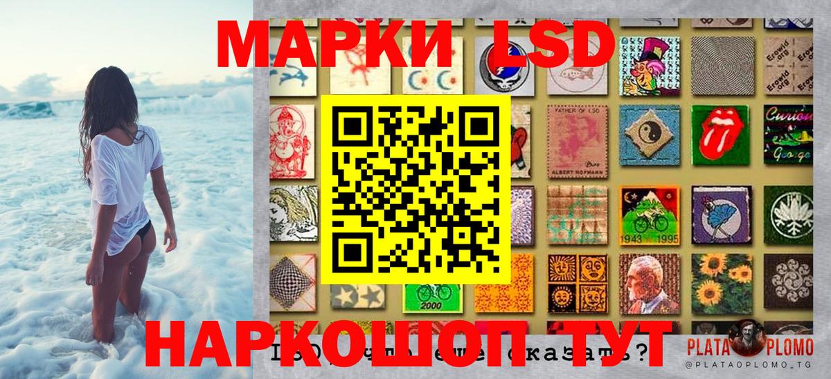 Валуйки  Марки 25I-NBOMe 1500мкг  Вход с VPN 