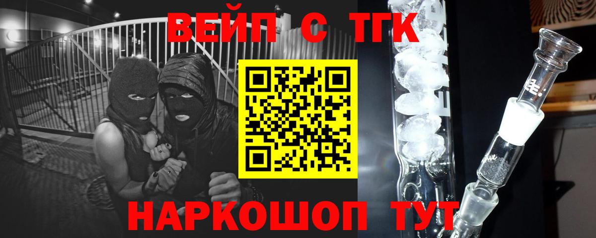 Дистиллят ТГК жижа Валуйки