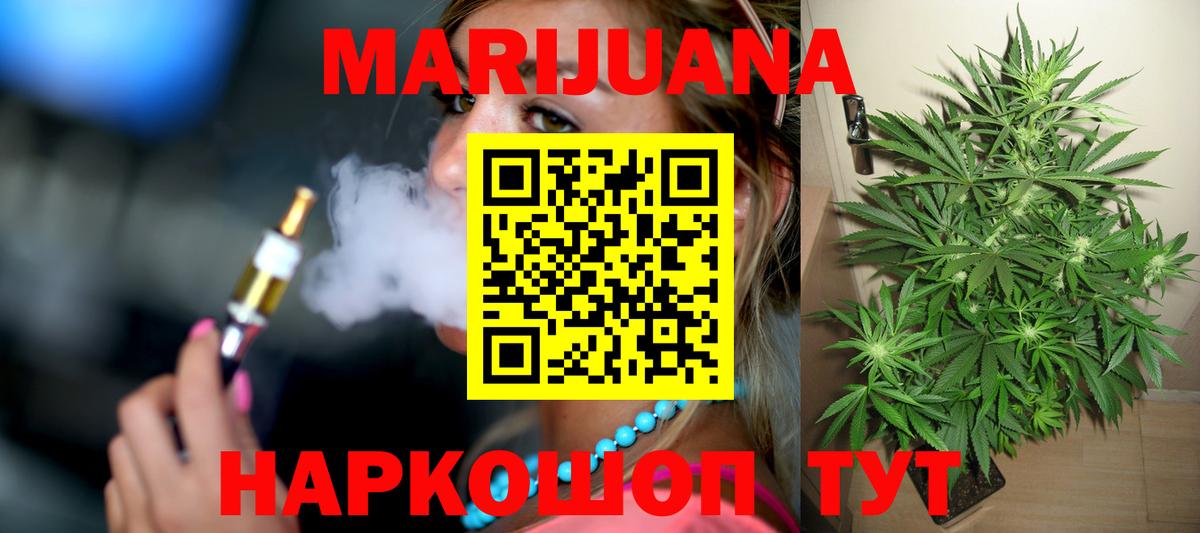 Шишки марихуана SATIVA & INDICA Валуйки